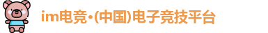 im电竞